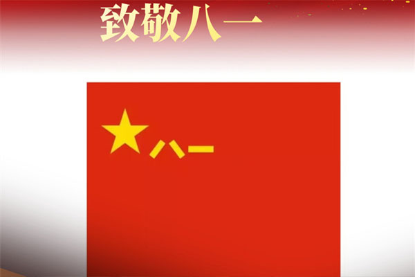 致敬軍人，共筑未來——通遼潤泰系統(tǒng)門窗公司